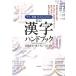  student * teacher * society person therefore. Chinese character hand book Heisei era 22 year 11 month 30 day inside ... because of abundance . for example ... beginner from teacher till ... Chinese character inscription. convenient lexicon 