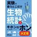  эксперимент . использующий .. только живое существо статистика 2/ Ikeda . мужчина 