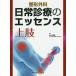  ортопедическая хирургия повседневный медицинская. essence сверху ./ Ikegami ..