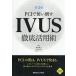 PCI. используя сбить IVUS тщательный практическое применение ./книга@. оригинальный .