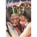  corrosion ..., minus .HKT48 growth chronicle /.book@634
