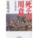 .ni person готовность повесть .. большой ./ Hasegawa стол 