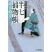  половина 7 . предмет . первый рука рисунок сборник / Okamoto Kido 