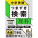  экзамены средней школы . сначала . поиск наука / Matsumoto . правильный / стрела ...