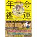  удача в деньгах ежегодник 365 день деньги . скидка ... manga (манга) . понимать line перемещение manual /...-/ подпалина. ...
