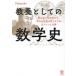  образование как. математика история . изначальный передний из настоящее время до, новый мир. .... видно ...18./Fukusuke