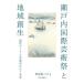  Seto внутри международный искусство праздник . регион . сырой настоящее время искусство . переменный ток . обычный . будущее /. промежуток . три .