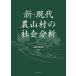  новый * настоящее время сельское хозяйство гора .. общество анализ / Kouya мир хорошо 