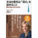 【対象日は条件達成で最大+4%】本当の勇気は「弱さ」を認めること/ブレネー・ブラウン/門脇陽子【付与条件詳細はTOPバナー】