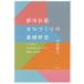  town planning *...... base research person . decrease * non growth era regarding lesson .. possibility / Kawasaki . futoshi 