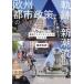  Europe город политика. траектория . Shincho .16 город . смотреть город I tentiti. создание person / Hattori ..