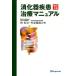 .. контейнер болезнь терапия manual /.. Хара / бамбук .../.. правильный .