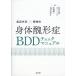 . body . форма .BDD проверка manual красота хирургия ×. бог ./... Akira /. холм Gou один 