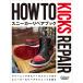 HOW TO KICKS REPAIR sneakers repair book /CUSTOMIZEKICKSMAGAZINE editing part 