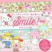  Sanrio герой покрытие . книжка Smile!