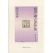  Fukuzawa .. работа произведение сборник no. 1 шт / Fukuzawa ../ marion *sosie/ запад река . произведение 