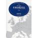  Special life all right large . rice . times viewing real chronicle present-day language translation total ..THE IWAKURA EMBASSY 1871-1873/ water ..