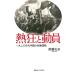 . сумасшествие . перемещение участник один 9 2 0 годы China. .. движение /. глициния дешево .
