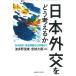  Япония вне .... мысль .. день рис дешево гарантия * история проблема из Okinawa до / волна много .. самец / Miyagi большой магазин 