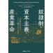 �z�ꐧ�E���{��`�E�Y�Ɗv�� �Ȃ��x�߂���̂͂��悢��L���ɂȂ����̂�/�}�L�V���E�o�[�O/�p�b�g�E�n�h�\��/�O���[�o���o�ώj������