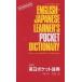  research company britain day pocket dictionary / bamboo ..