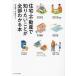  housing * real estate . want to know ... all part understand book@/ Tamura ../ Koda ..