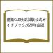 ( предварительный заказ ) строительство CAD сертификация экзамен официальный путеводитель 2026 года выпуск 