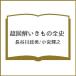 ( предварительный заказ ) супер иллюстрация . кимоно все история / Hasegawa . прекрасный / маленький . блестящий .