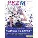PKZM(po царапина m) POKImari сборник репродукций &amp; произведение ... закон /POKImari