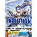 EVOLUTION Nakamura eito сборник репродукций / Nakamura eito