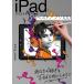 iPadklieitib2nd/amity_sensei