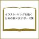 ( предварительный заказ ) иллюстрации * manga (манга) ... поэтому. ружье × женщина Poe z сборник / земля ...(GhostintheDark)/ Matsumoto .../ Kiyoshi рисовое поле большой .