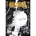  спутниковый гроза . много стрела .ART BOOK/. много стрела .