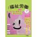  благосостояние .. инвалид * уход за детьми * образование. объединенный журнал 179(2026Spring/Summer)