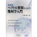 bektoru.. c . какой . введение / Chiba . человек 