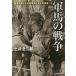  армия лошадь. война битва место .. разряд Япония армия лошадь .... история / земля . все 2 .