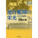 полосный .... . свет futoshi flat . море битва история новый оборудование описание версия /. глициния правильный добродетель 