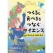 tsu... еда ...... наука передний край. живое существо производство . иллюстрированная книга / три дерево ..