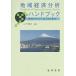  регион экономика анализ рука книжка Shizuoka модель из .. район . сырой / гора внизу ..