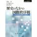  история среди международный ...[ America. общественная наука .]. супер ./.../ Ogawa ../ запад .. line 