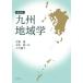  Kyushu регион ./. изображение super / конец сосна Gou / большой person super .