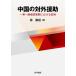  China. на вне .. один obi один . конструкция . развитие что касается менять форма /.. супер 