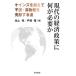  настоящее время. экономическая политика . какой . необходимо . Keynes . супер . не .* высота предмет стоимость .. одежда делать дорога / Ikegami ./ дверь мыс .