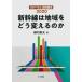  Shinkansen. регион ... поменять. . форум Shinkansen .2020/.. элемент Хара 