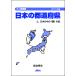  японский префектуры ., японский средний. ( страна ). рассказ / доска ...