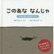 ���̂��ȂȂ񂶂� �k1�l/�݂������Ƃ���/�q��/�G�{