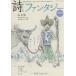  поэзия . фэнтези поэзия . иллюстрации рацион No.42