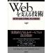 Web. главный .. технология HTTP,URI,HTML, и REST/ Yamamoto Youhei 