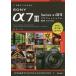  произведение ... поэтому. SONY α7 3 Series &amp; α9 Professional фотосъемка BOOK/ Shimizu ./ Nice k
