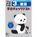 ku... начальная школа дрель . сила проверка тест 3 год сырой государственный язык 
